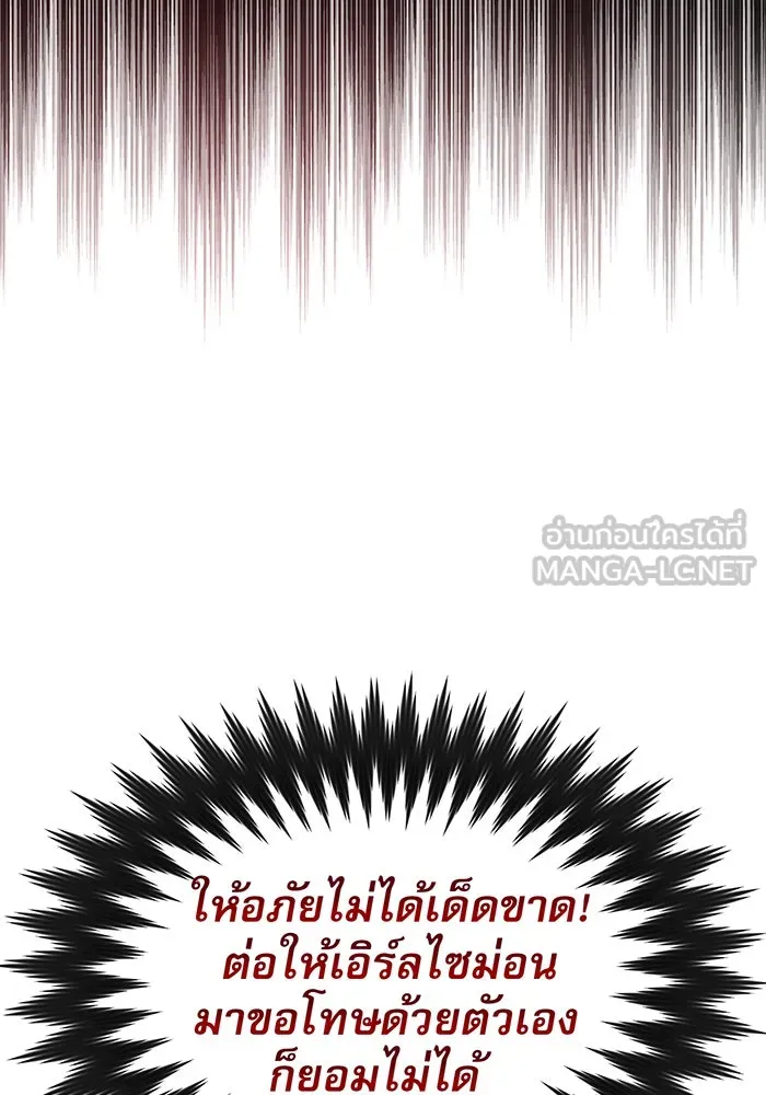 The Dark Magician Transmigrates After 66666 Years – จอมเวทเกิดใหม่ในรอบ 66666 ปี Chap 13 - Next Chap 14