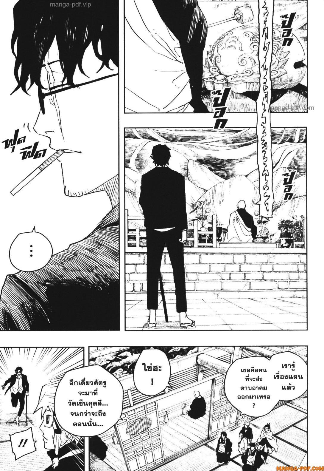 Kagurabachi Chap 50 - Next Chap 51