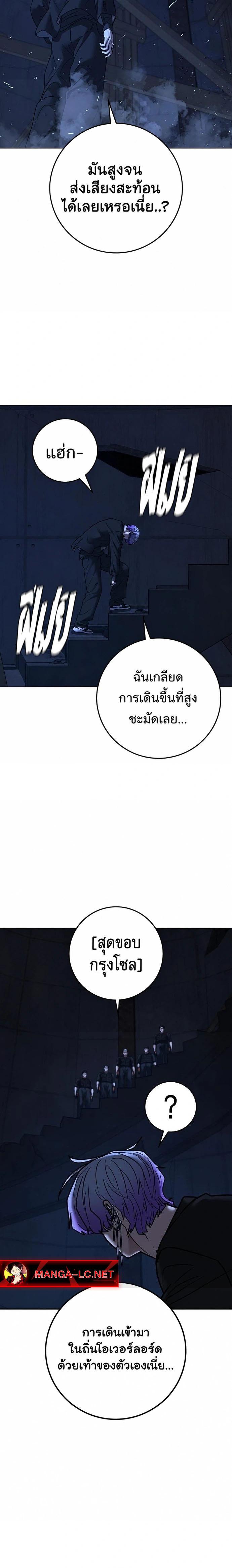 Reality Quest Chap 213 - Next Chap 214