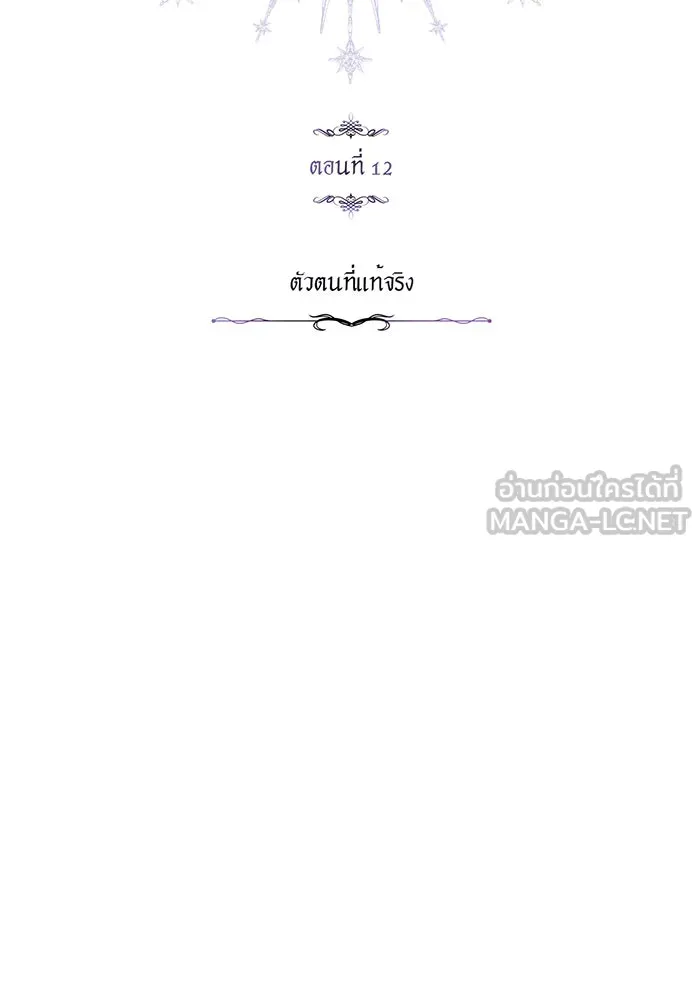 The Dark Magician Transmigrates After 66666 Years – จอมเวทเกิดใหม่ในรอบ 66666 ปี Chap 12 - Next Chap 13
