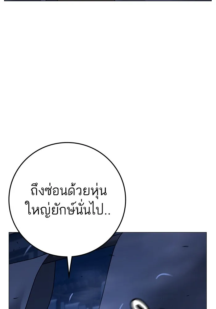 Reality Quest Chap 165 - Next Chap 166