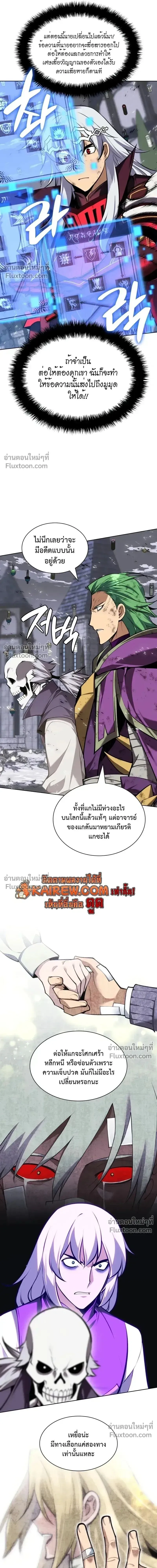 Overgeared Chap 318 - Next Chap 319