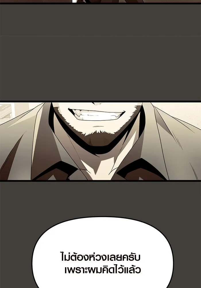 I Obtained a Mythic Item – พลิกชะตาคว้าไอเทมระดับเทพ Chap 80 - Next Chap 81