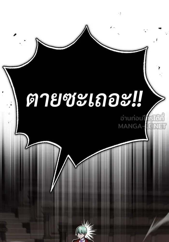 The Dark Magician Transmigrates After 66666 Years – จอมเวทเกิดใหม่ในรอบ 66666 ปี Chap 81 - Next Chap 82