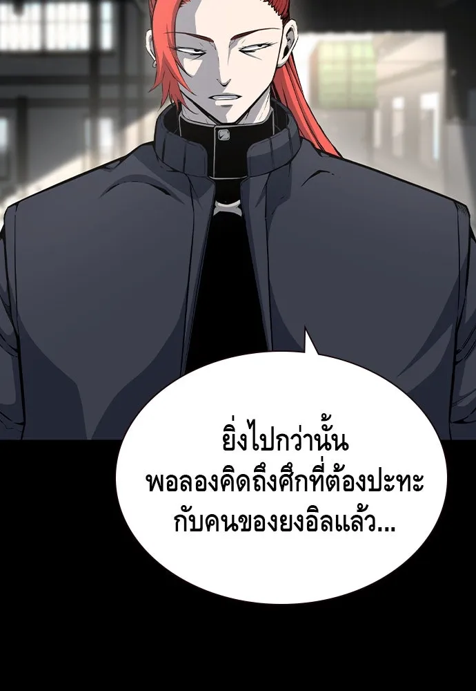 King Game Chap 102 - Next Chap 103