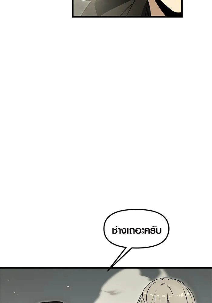 I Obtained a Mythic Item – พลิกชะตาคว้าไอเทมระดับเทพ Chap 23 - Next Chap 24