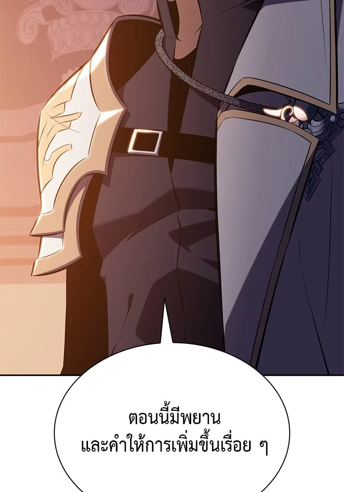 The Regressed Son of a Duke is an Assassin – ลูกชายคนเล็กของดยุกคือมือสังหาร Chap 84 - Next Chap 85