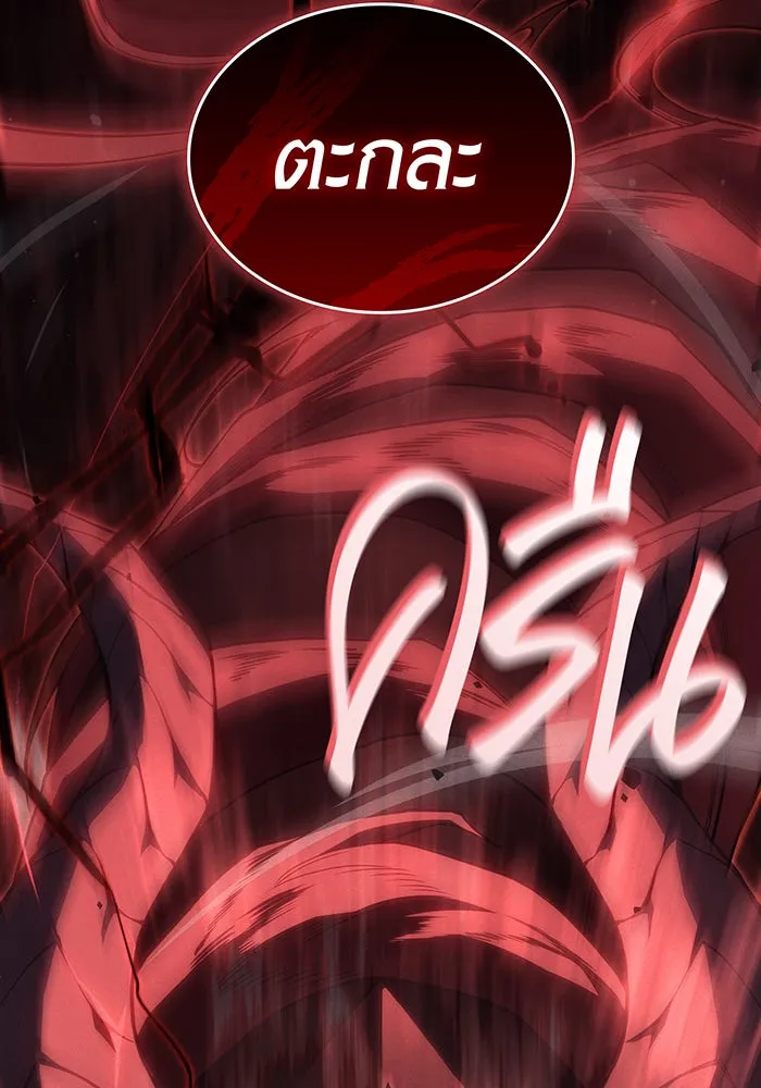 Regressing With the King’s Power – เกิดใหม่พร้อมพลังแห่งราชัน Chap 77 - Next Chap 78