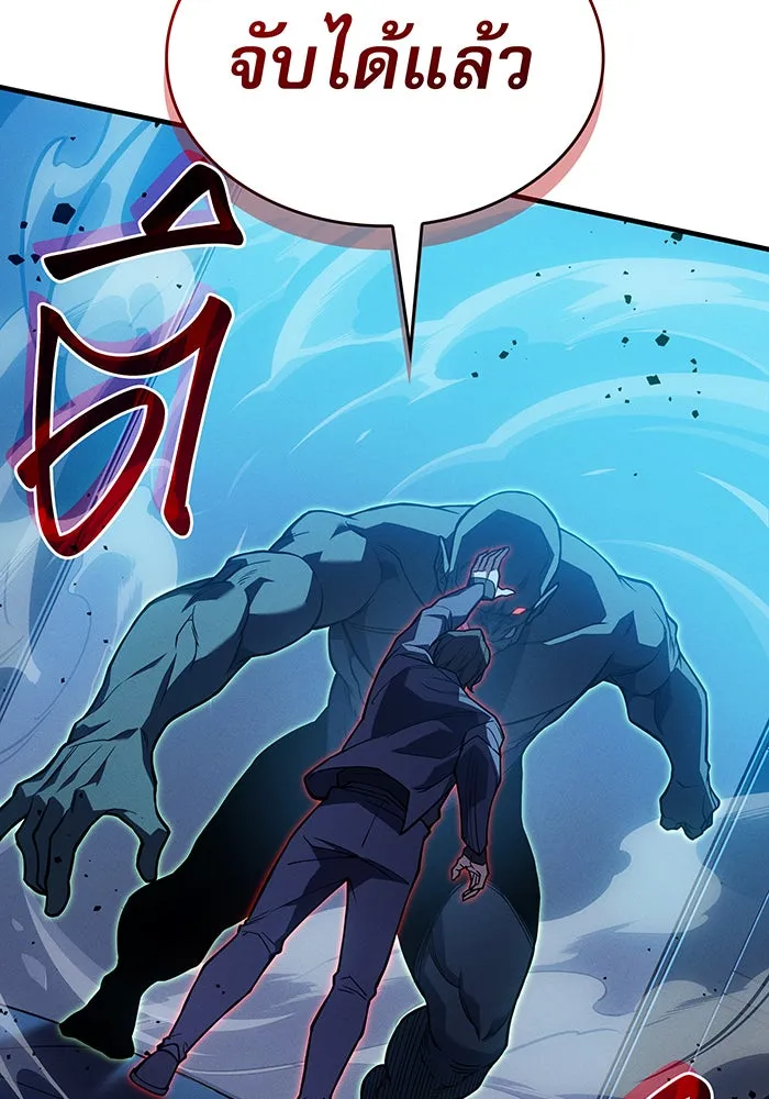 Regressing With the King’s Power – เกิดใหม่พร้อมพลังแห่งราชัน Chap 73 - Next Chap 74