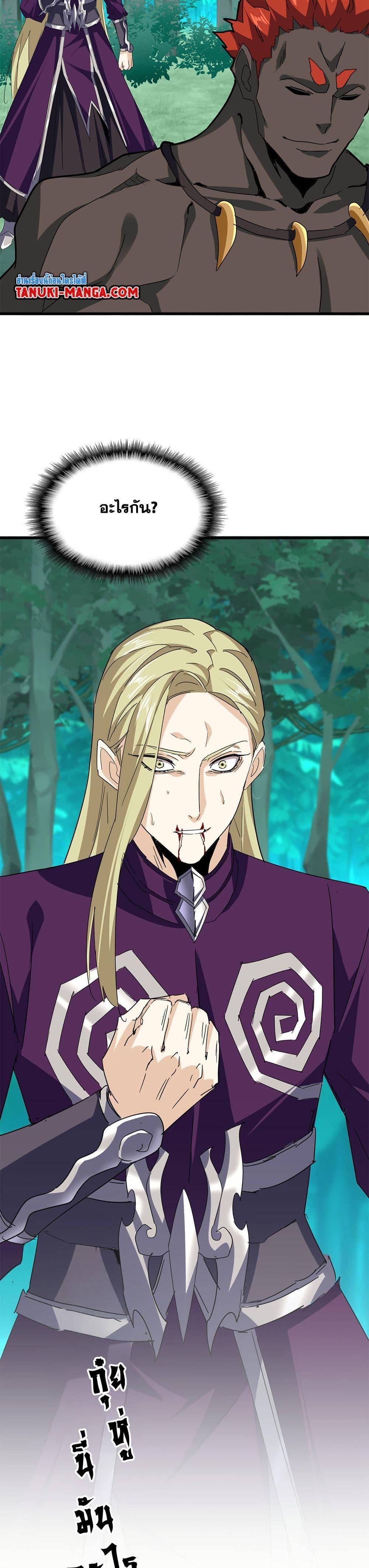 Magic Emperor Chap 692 - Next Chap 693