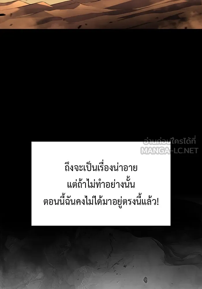 The Regressed Son of a Duke is an Assassin – ลูกชายคนเล็กของดยุกคือมือสังหาร Chap 69 - Next Chap 70