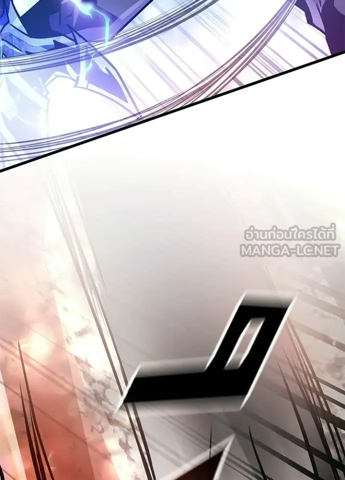 Villain To Kill Chap 208 - Next Chap 209