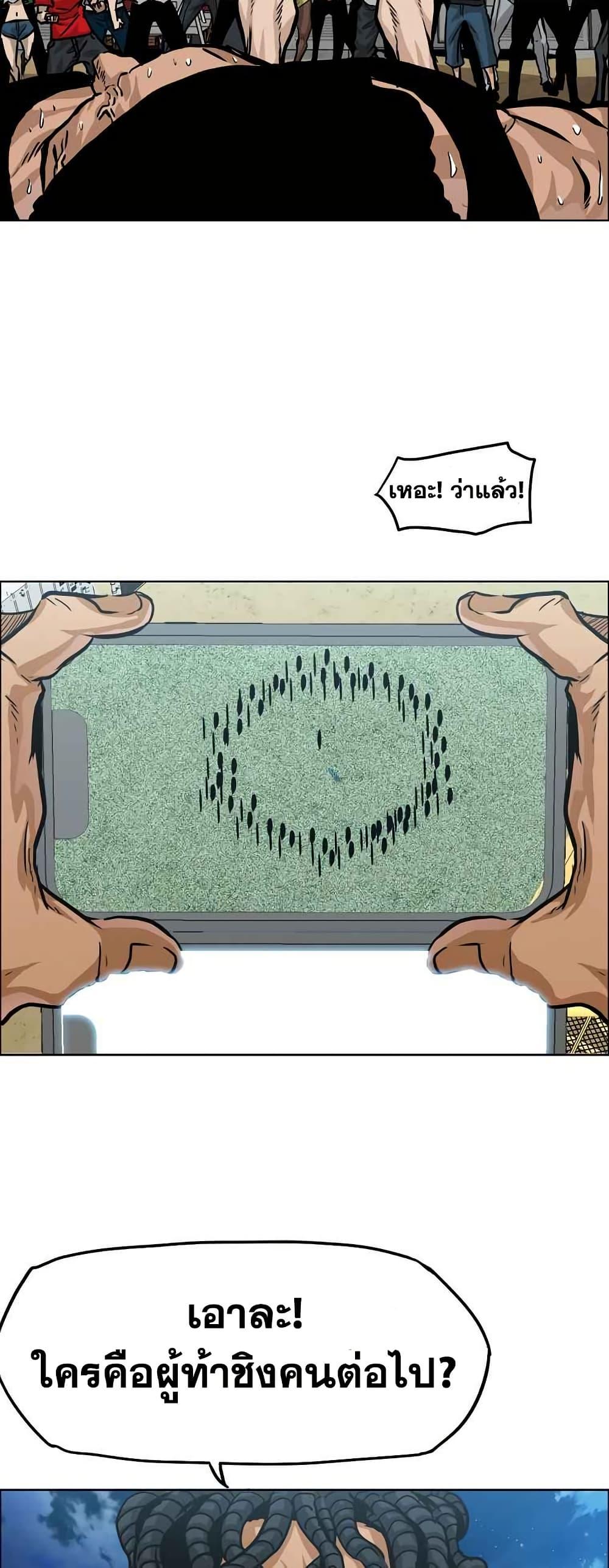 Boss in School Chap 124 - Next Chap 125