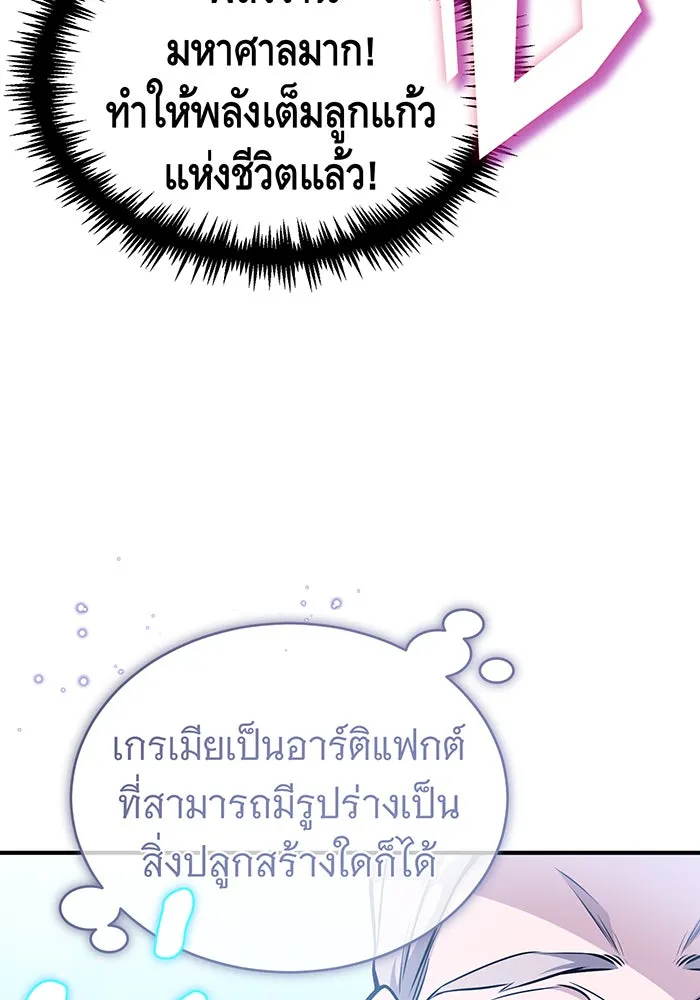The Dark Magician Transmigrates After 66666 Years – จอมเวทเกิดใหม่ในรอบ 66666 ปี Chap 52 - Next Chap 53
