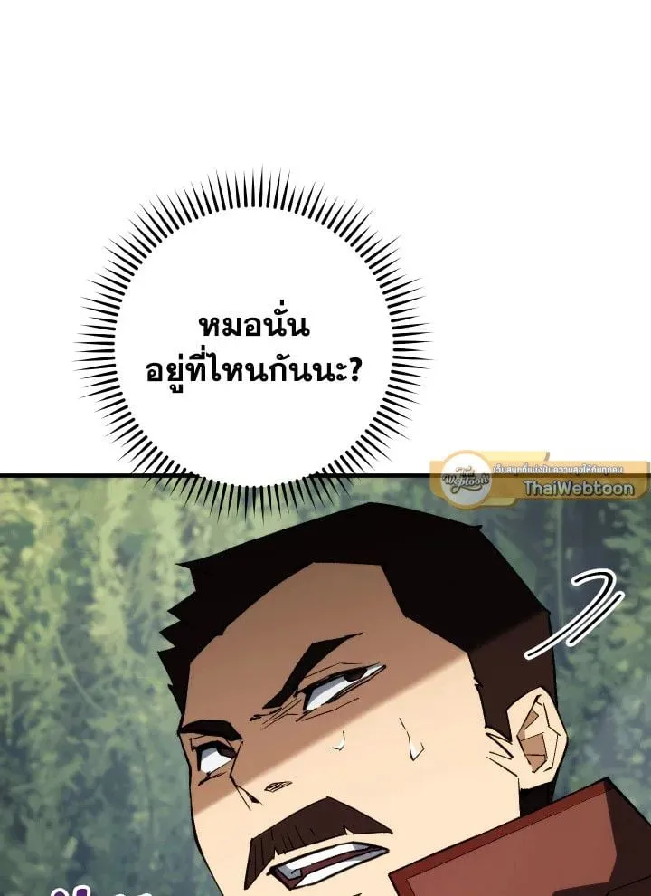 The Hero Returns Chap 94 - Next Chap 95