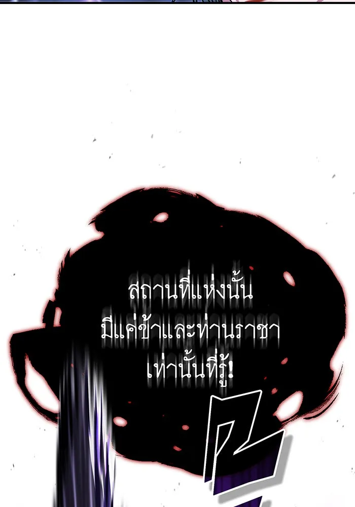 The Dark Magician Transmigrates After 66666 Years – จอมเวทเกิดใหม่ในรอบ 66666 ปี Chap 88 - Next Chap 89
