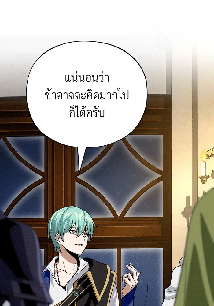 The Dark Magician Transmigrates After 66666 Years – จอมเวทเกิดใหม่ในรอบ 66666 ปี Chap 138 - Next Chap 139