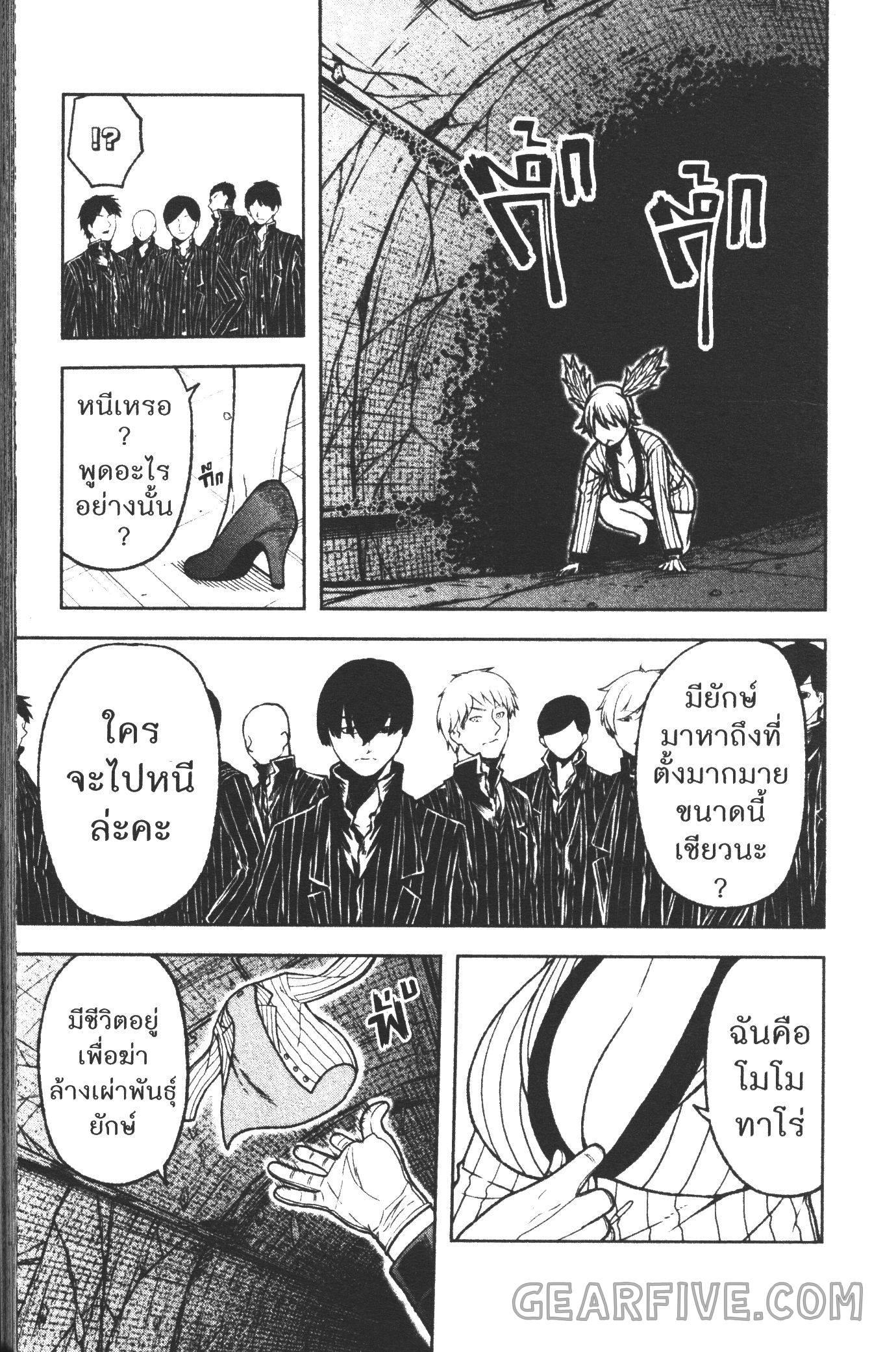 Tougen Anki Chap 30 - Next Chap 31