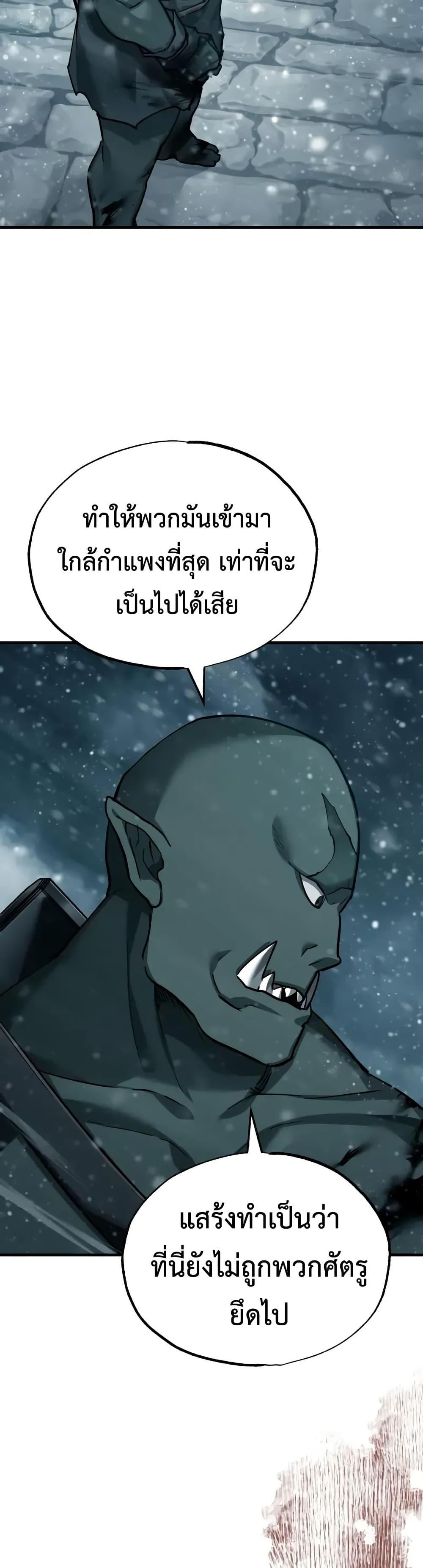 The Heavenly Demon Can’t Live a Normal Life Chap 182 - Next Chap 183
