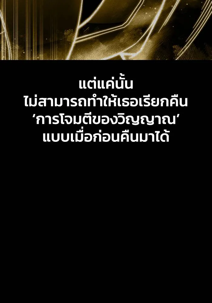 Superhuman Battlefield Chap 105 - Next Chap 106