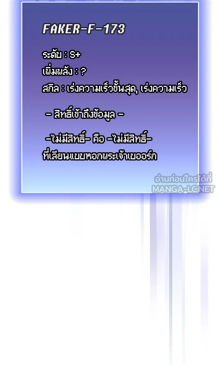 The Tutorial Tower of the Advanced Player – ผู้เล่นขั้นเทพแห่งหอคอยฝึกสอน Chap 46 - Next Chap 47