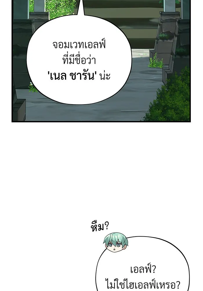 The Dark Magician Transmigrates After 66666 Years – จอมเวทเกิดใหม่ในรอบ 66666 ปี Chap 119 - Next Chap 120