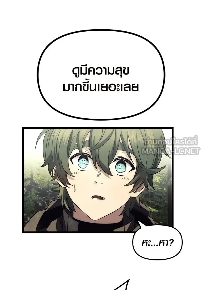 I Obtained a Mythic Item – พลิกชะตาคว้าไอเทมระดับเทพ Chap 67 - Next Chap 68