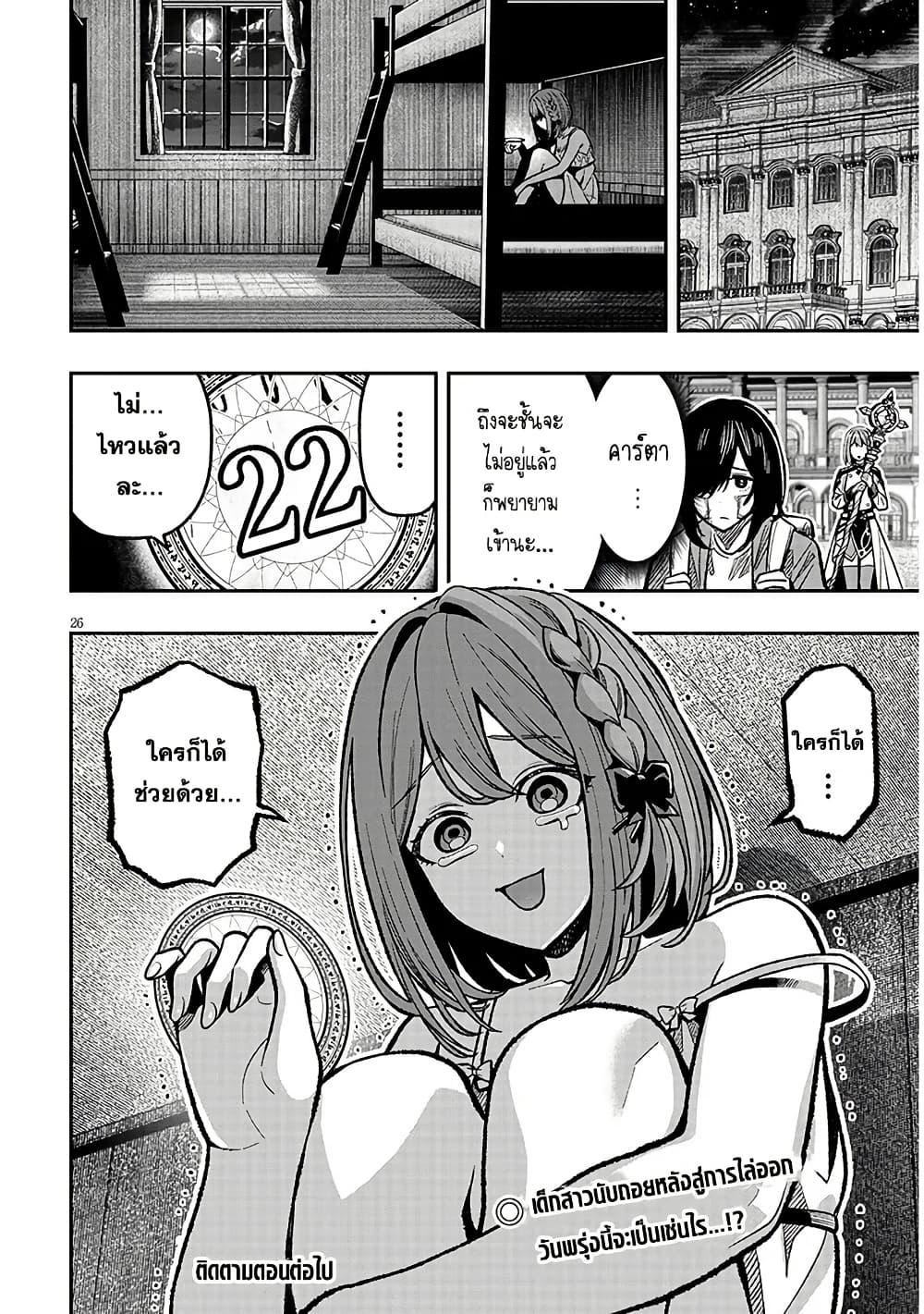 Taida na Akujoku Kizoku ni Tensei Shita Ore Scenario o Bukkowashitara Kikakugai no Maryoku de Saikyou ni Natta Chap 8 - Next Chap 9