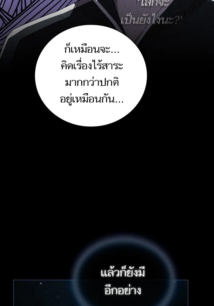 The Tutorial Tower of the Advanced Player – ผู้เล่นขั้นเทพแห่งหอคอยฝึกสอน Chap 156 - Next Chap 157