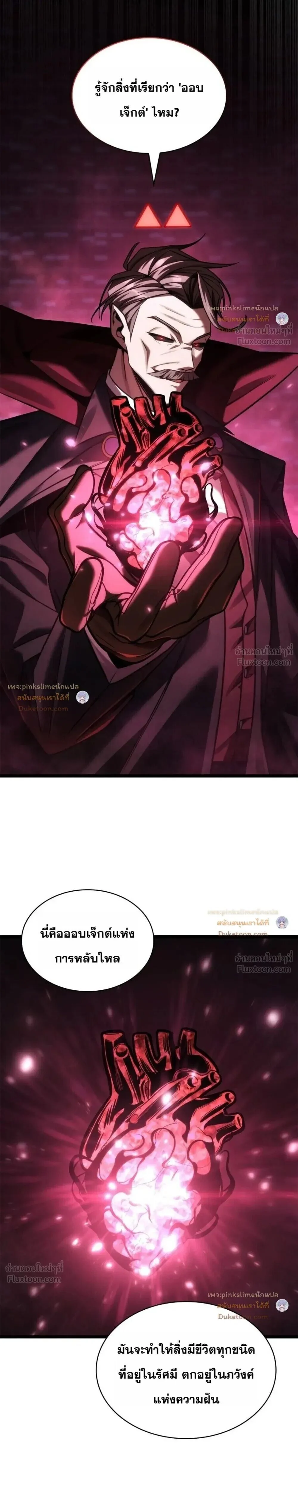 Infinite Mage Chap 186 - Next Chap 187
