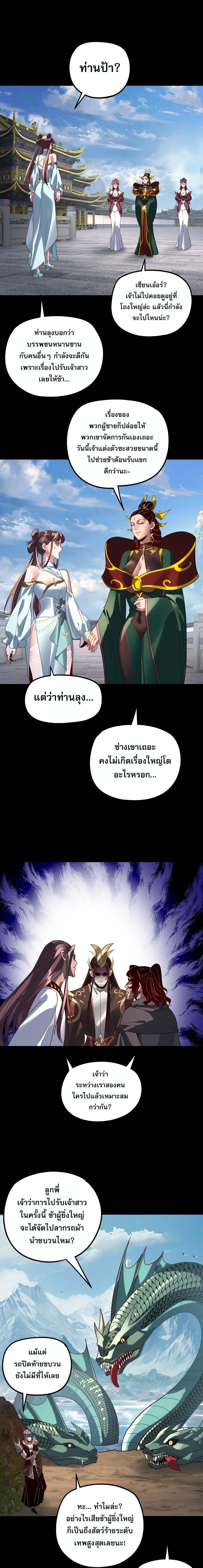 Villain is here Chap 338 - Next Chap 339