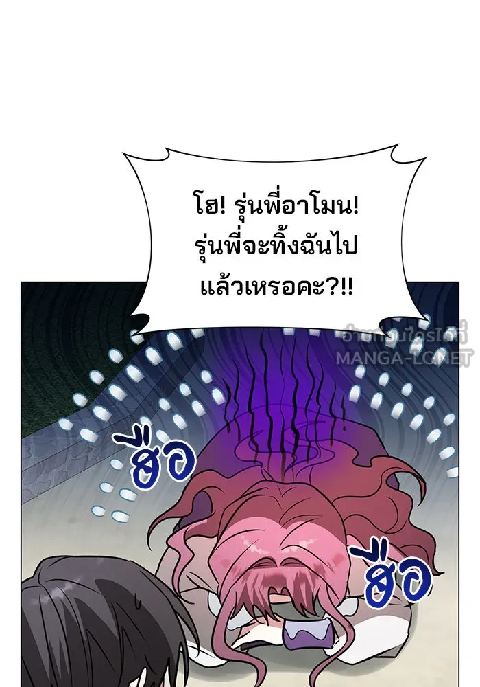 The Academy Is Doomed Chap 63 - Next Chap 64