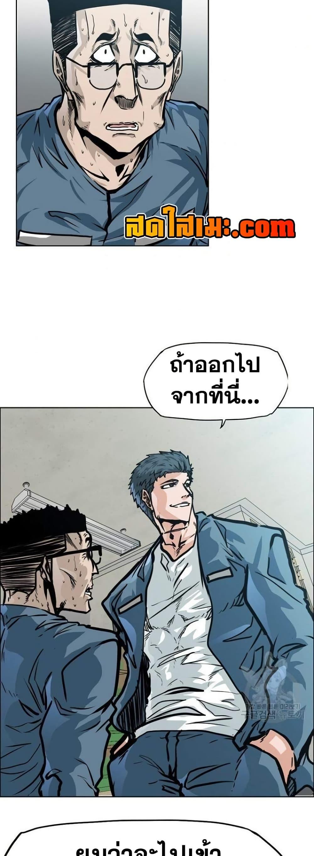 Boss in School Chap 119 - Next Chap 120