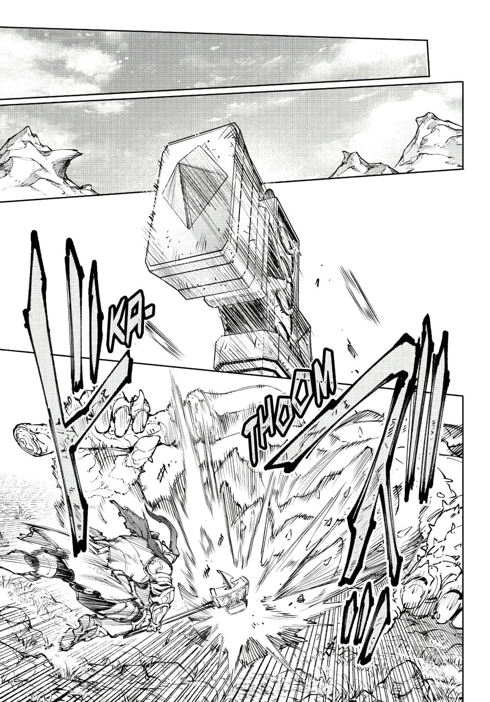 Shangri-La Frontier Chap 242 - Next Chap 243