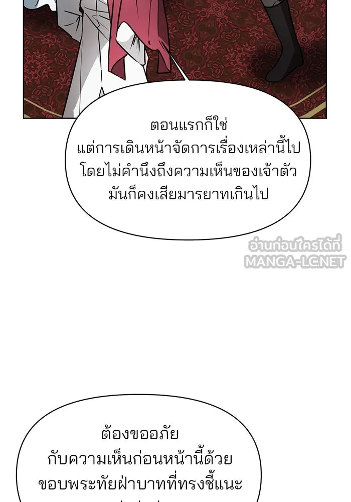The Academy Is Doomed Chap 94 - Next Chap 95