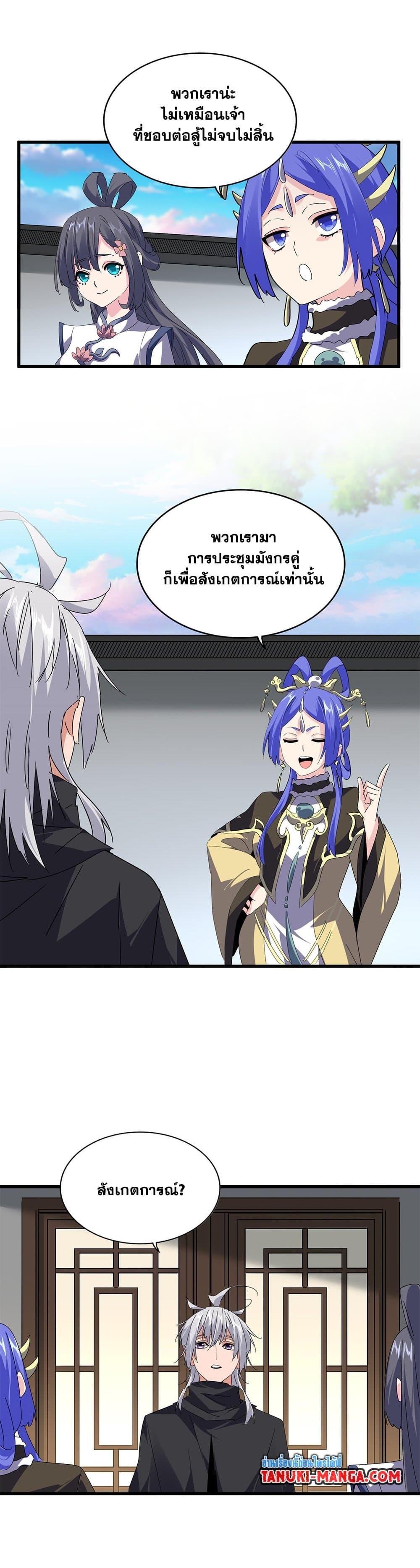 Magic Emperor Chap 655 - Next Chap 656