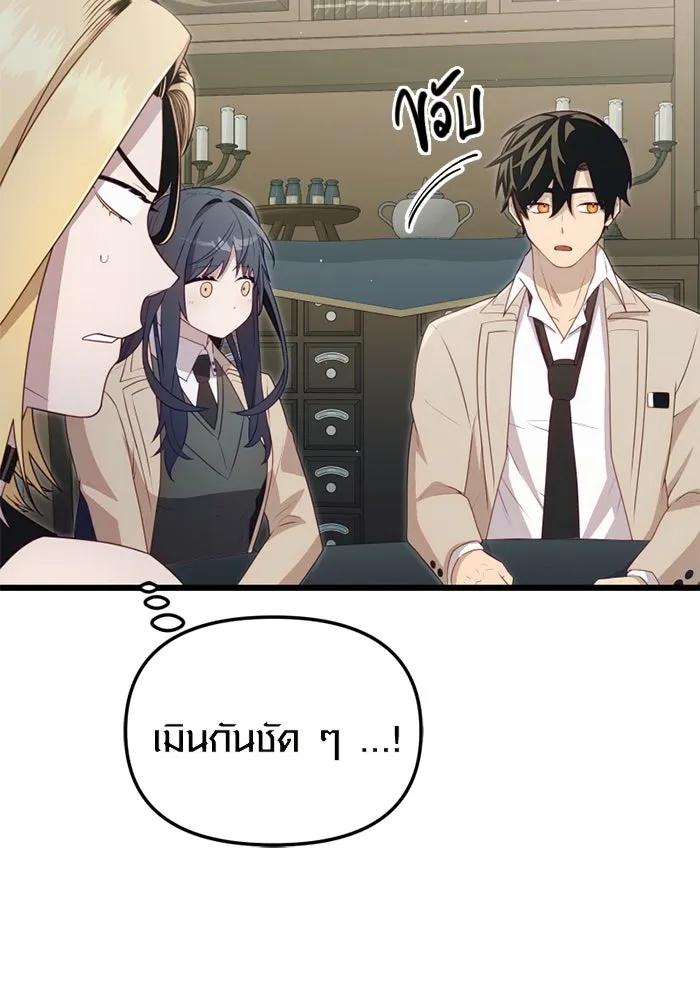 I Obtained a Mythic Item – พลิกชะตาคว้าไอเทมระดับเทพ Chap 106 - Next Chap 107