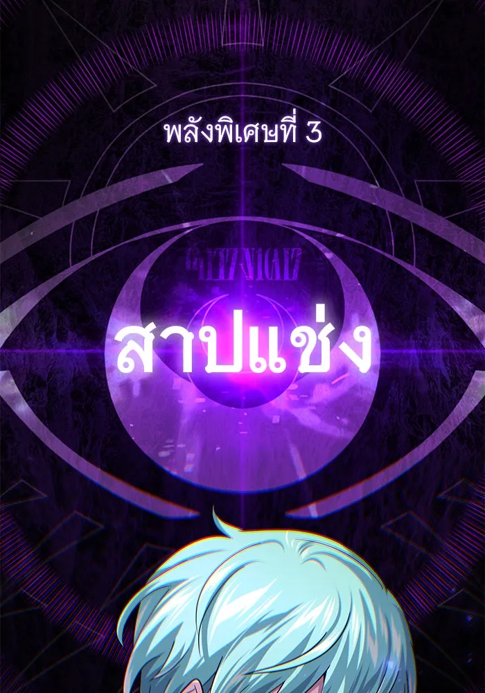 The Dark Magician Transmigrates After 66666 Years – จอมเวทเกิดใหม่ในรอบ 66666 ปี Chap 134 - Next Chap 135