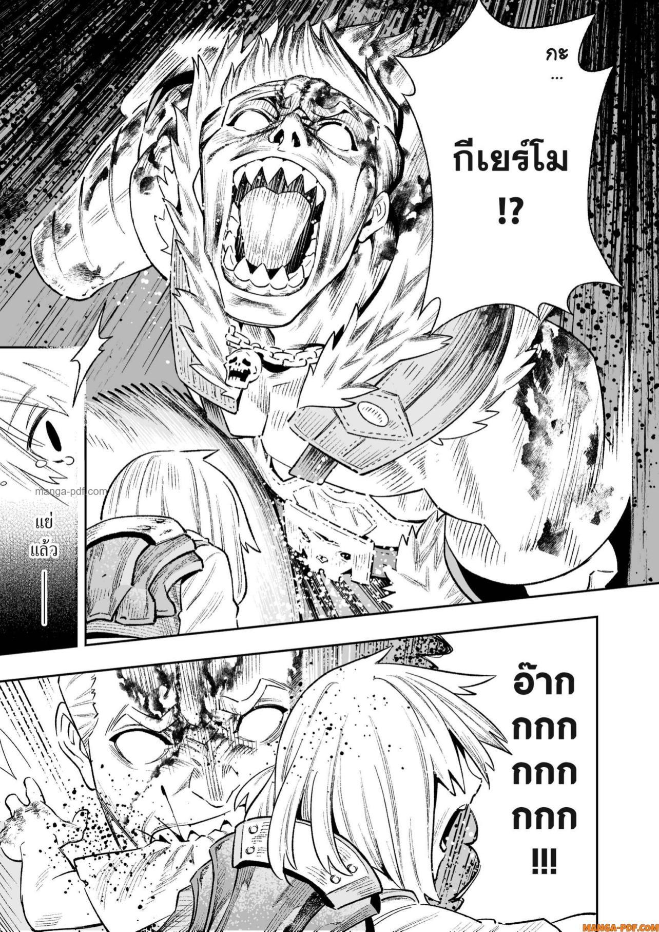 Saijaku na Boku wa “Kabenuke Bugs” de Nariagaru Chap 18 - Next Chap 19
