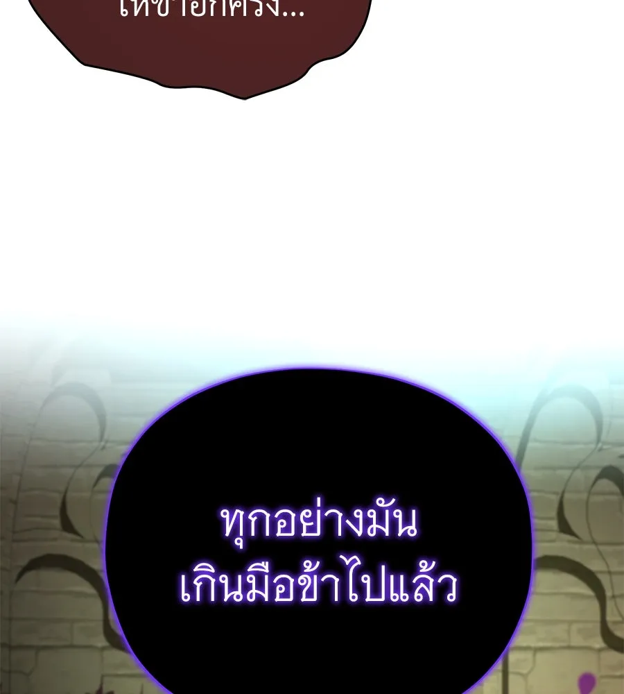 The Dark Magician Transmigrates After 66666 Years – จอมเวทเกิดใหม่ในรอบ 66666 ปี Chap 150 - Next Chap 151