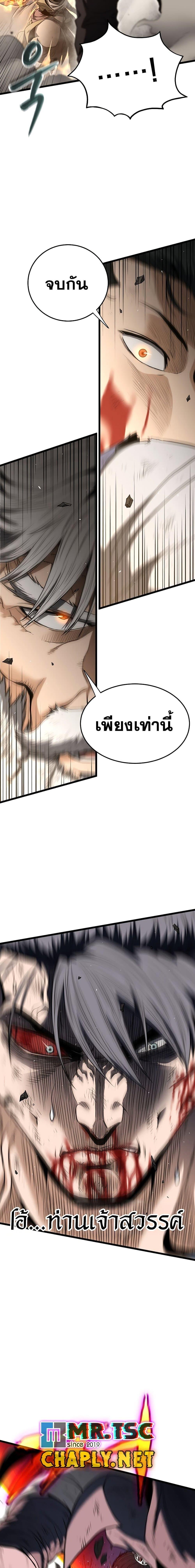 Murim Login Chap 243 - Next Chap 244