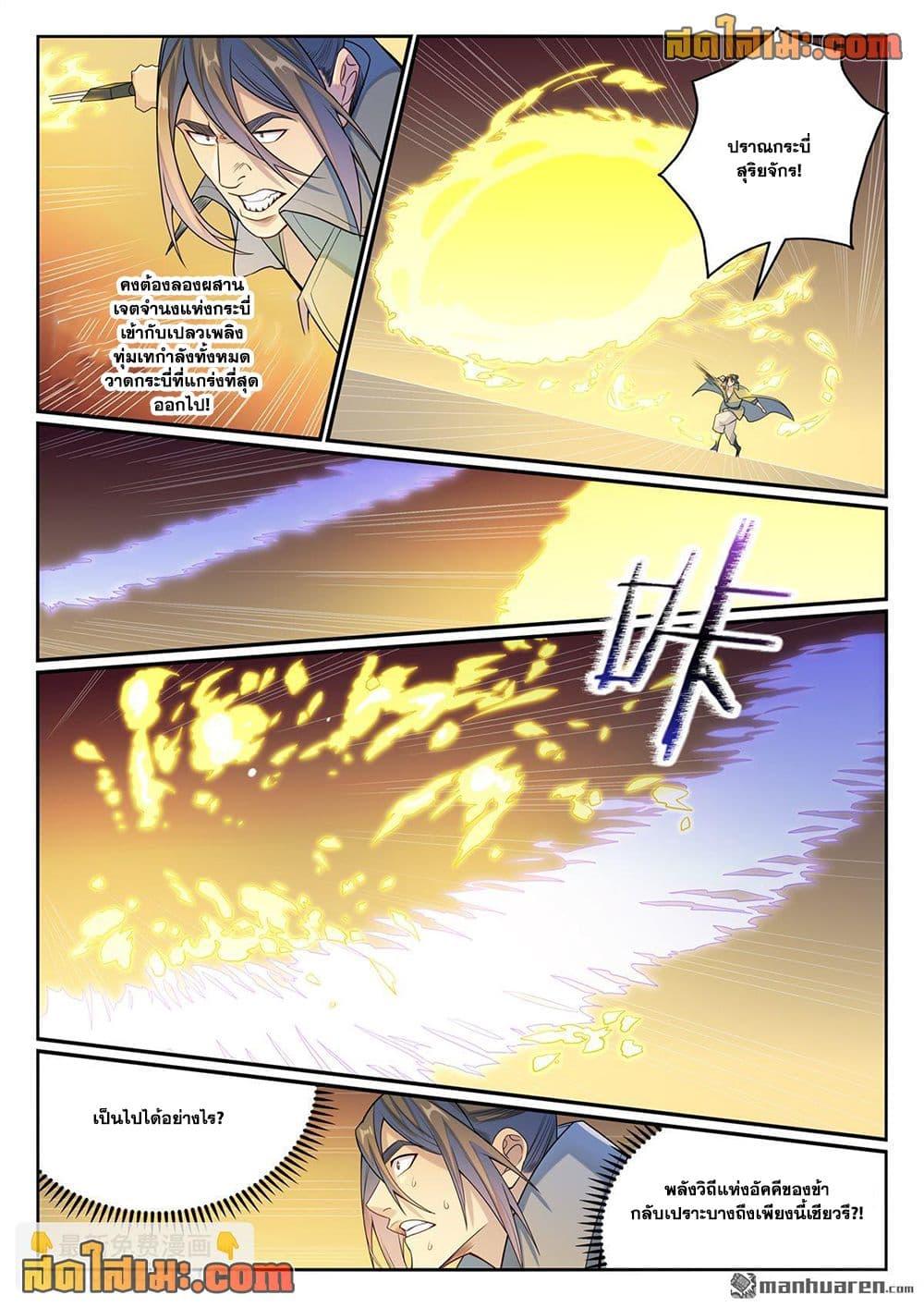 Bailian Chengshen Chap 1140 - Next Chap 1141