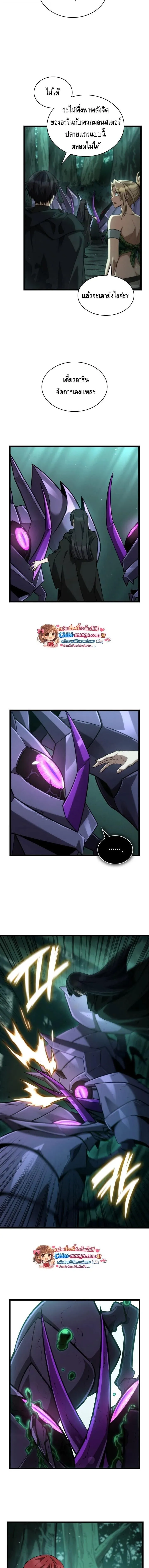 Infinite Mage Chap 153 - Next Chap 154