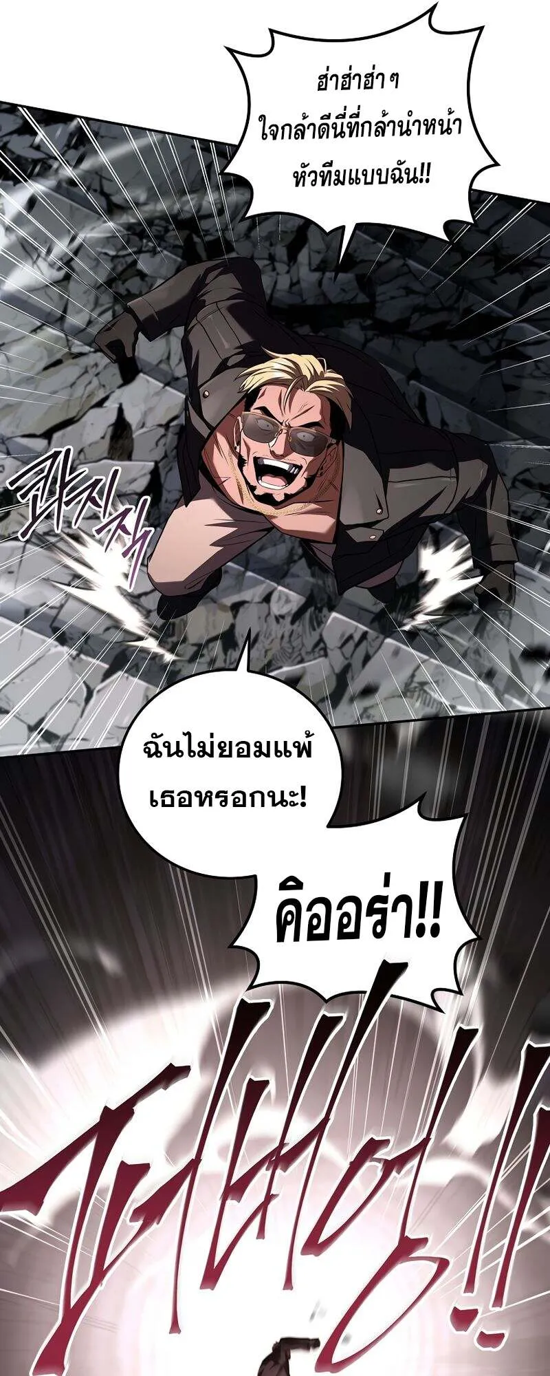Return of the Frozen Player Chap 155 - Next Chap 156