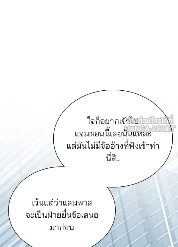 Villain To Kill Chap 200 - Next Chap 201