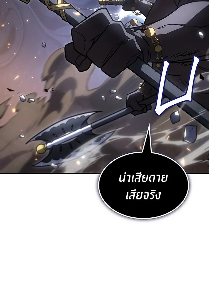 Regressing With the King’s Power – เกิดใหม่พร้อมพลังแห่งราชัน Chap 47 - Next Chap 48