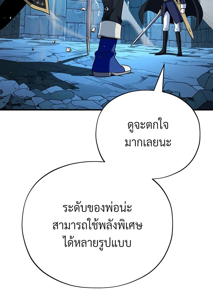 The Dark Magician Transmigrates After 66666 Years – จอมเวทเกิดใหม่ในรอบ 66666 ปี Chap 136 - Next Chap 137