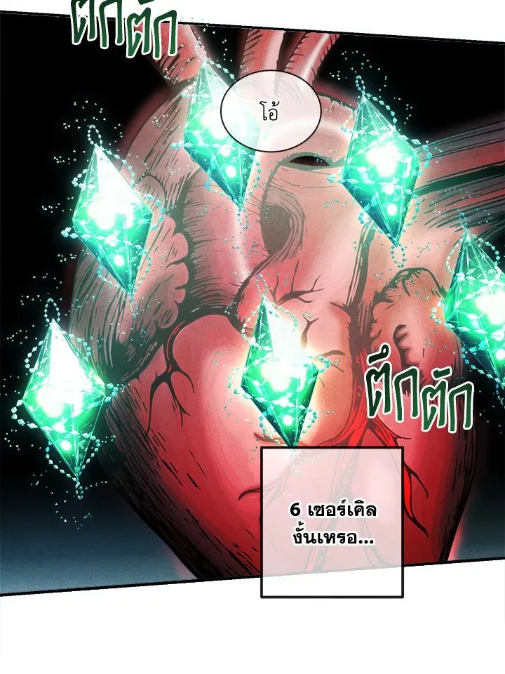 Legendary Youngest Son of the Marquis House Chap 119 - Next Chap 120