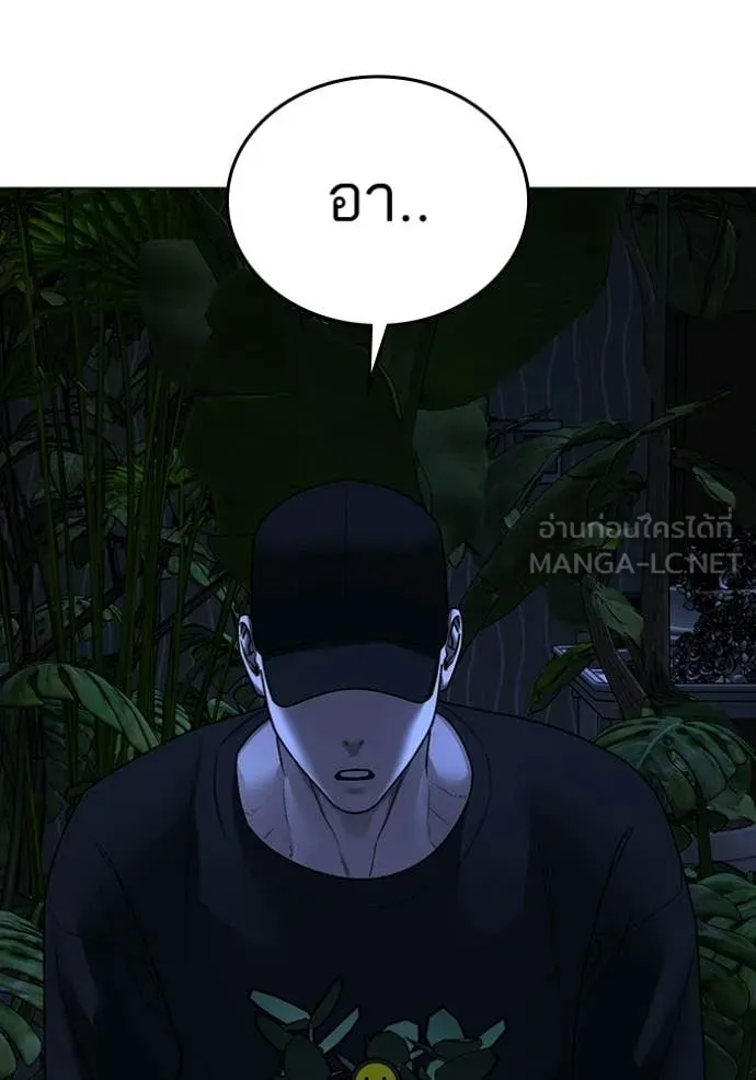 Reality Quest Chap 181 - Next Chap 182