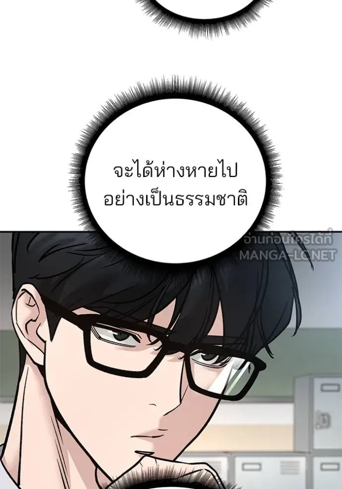 The Bully in Charge Chap 163 - Next Chap 164
